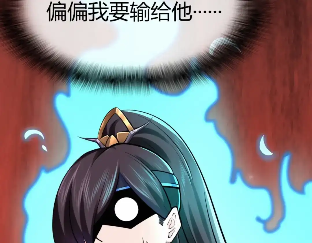 《修仙狂徒》第53话 飞沙走石 第10页