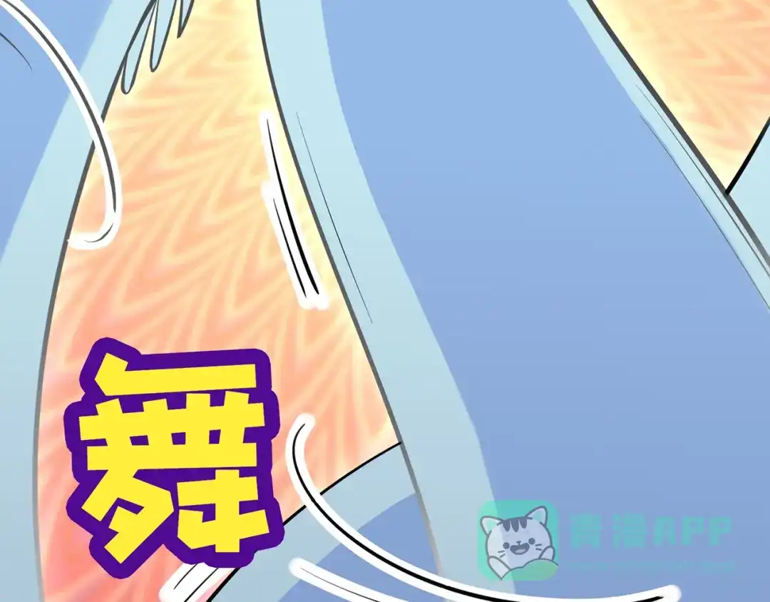 《修仙狂徒》第53话 飞沙走石 第106页