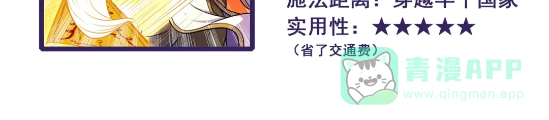 《修仙狂徒》第53话 飞沙走石 第146页