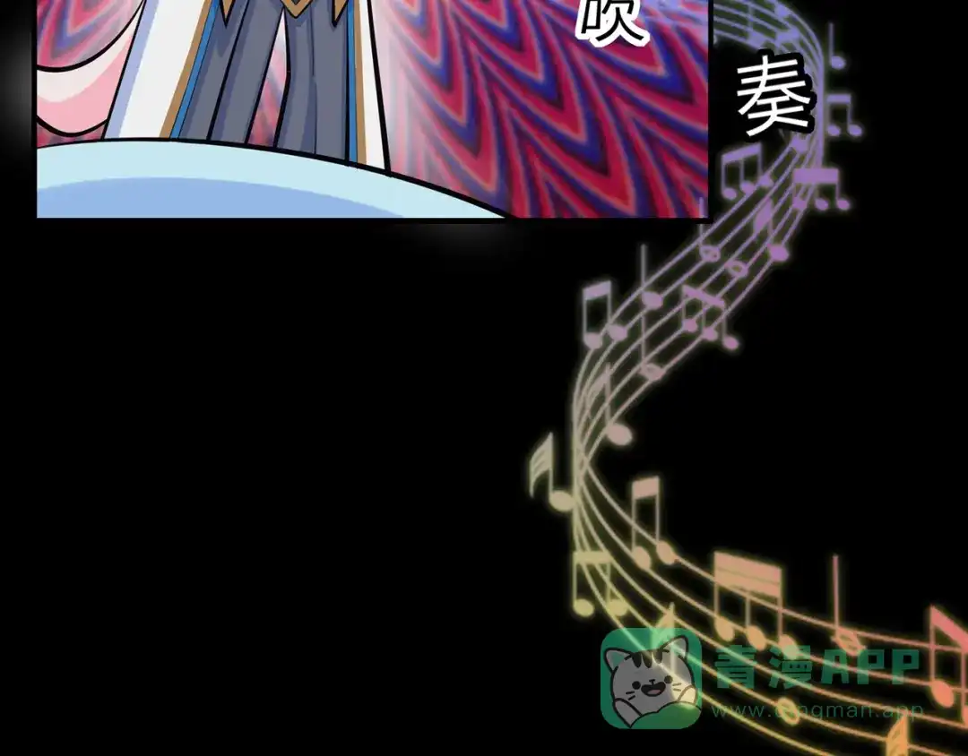 《修仙狂徒》第53话 飞沙走石 第101页