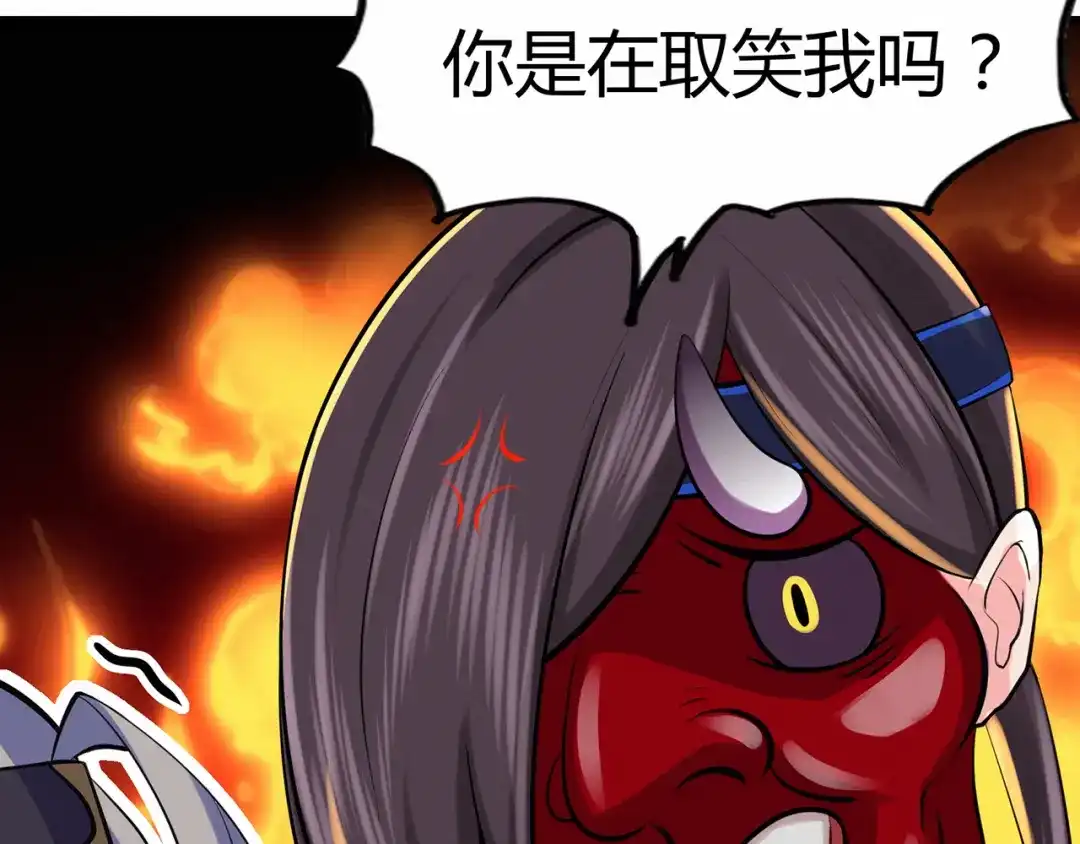 《修仙狂徒》第53话 飞沙走石 第39页