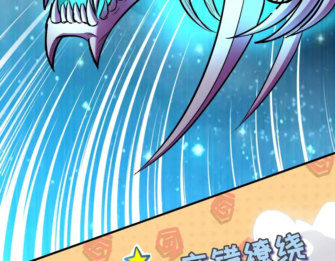 《修仙狂徒》第53话 飞沙走石 第77页