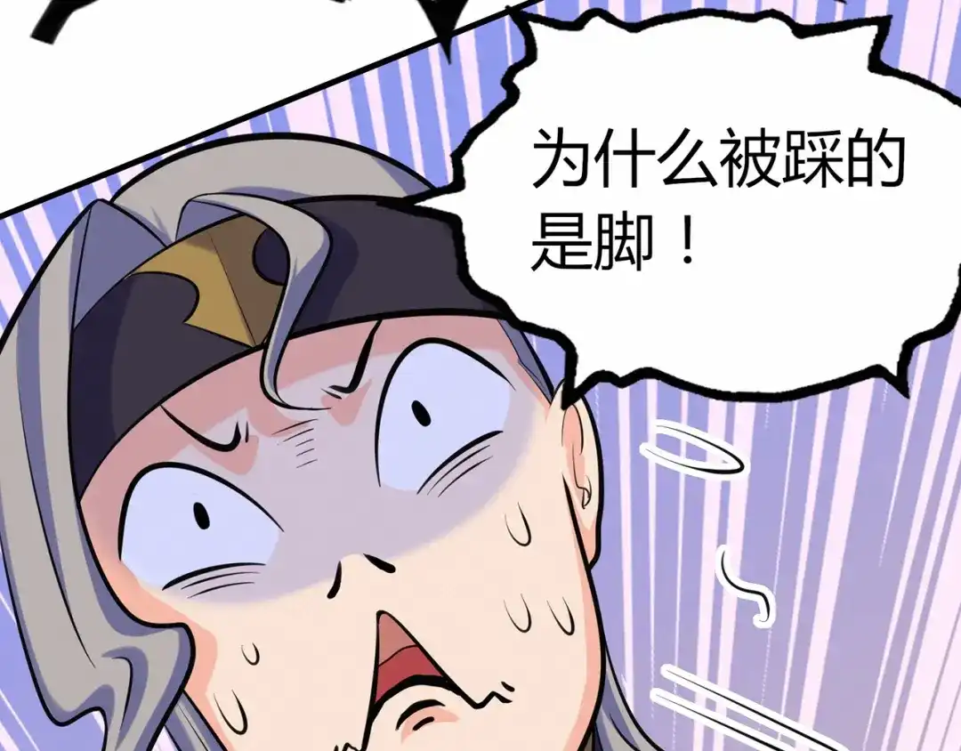 《修仙狂徒》第53话 飞沙走石 第35页