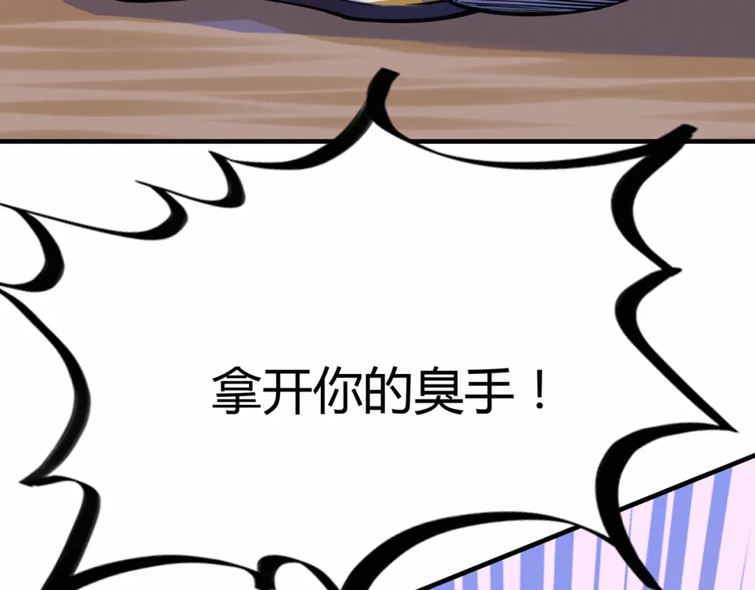 《修仙狂徒》第53话 飞沙走石 第34页