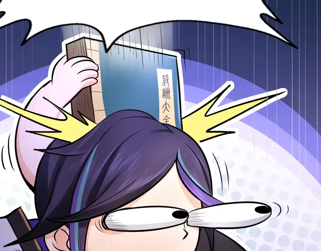 《修仙狂徒》第53话 飞沙走石 第85页