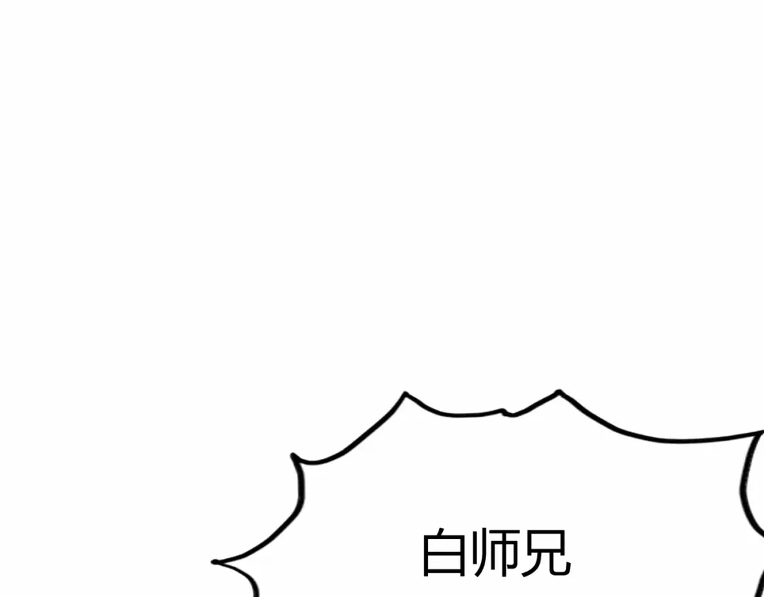 《修仙狂徒》第53话 飞沙走石 第38页