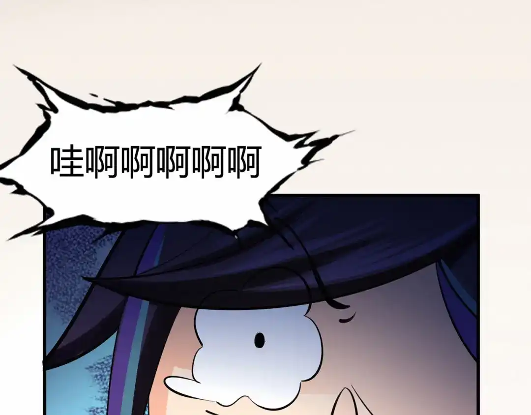 《修仙狂徒》第53话 飞沙走石 第118页