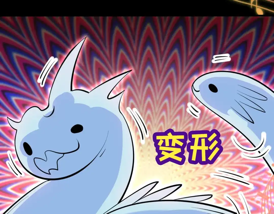 《修仙狂徒》第53话 飞沙走石 第102页