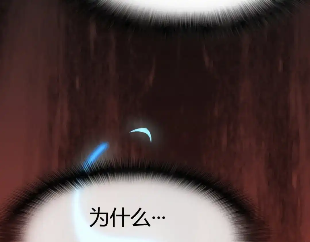 《修仙狂徒》第53话 飞沙走石 第9页