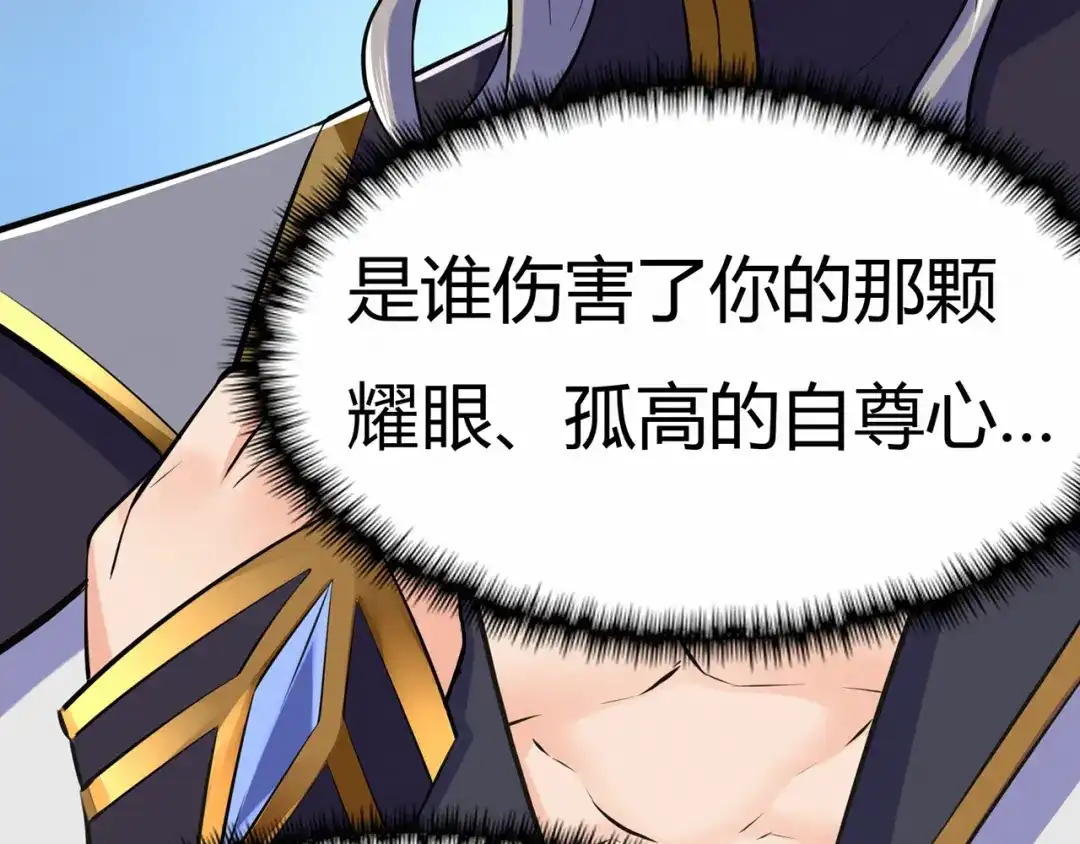 《修仙狂徒》第53话 飞沙走石 第19页