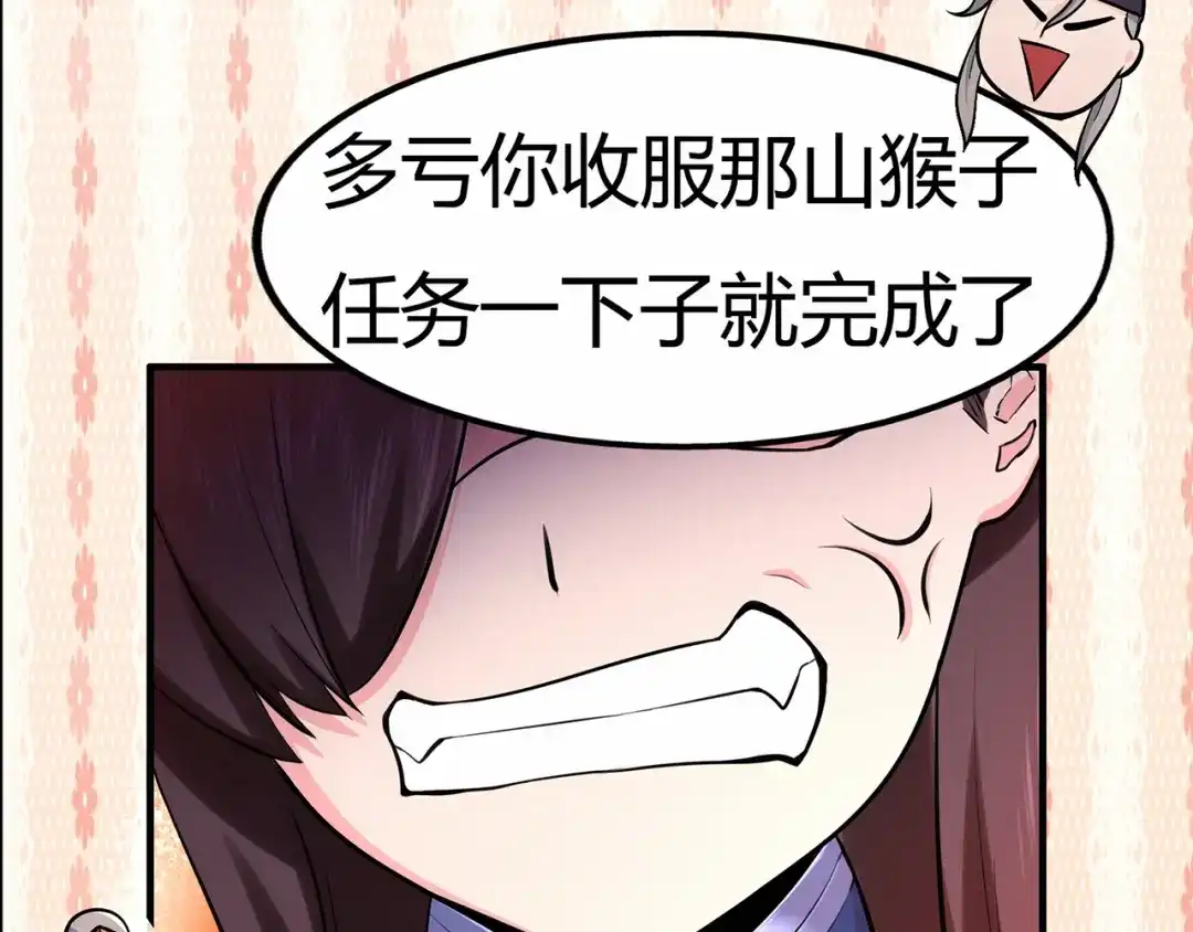 《修仙狂徒》第53话 飞沙走石 第30页