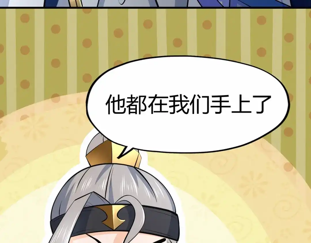 《修仙狂徒》第53话 飞沙走石 第27页