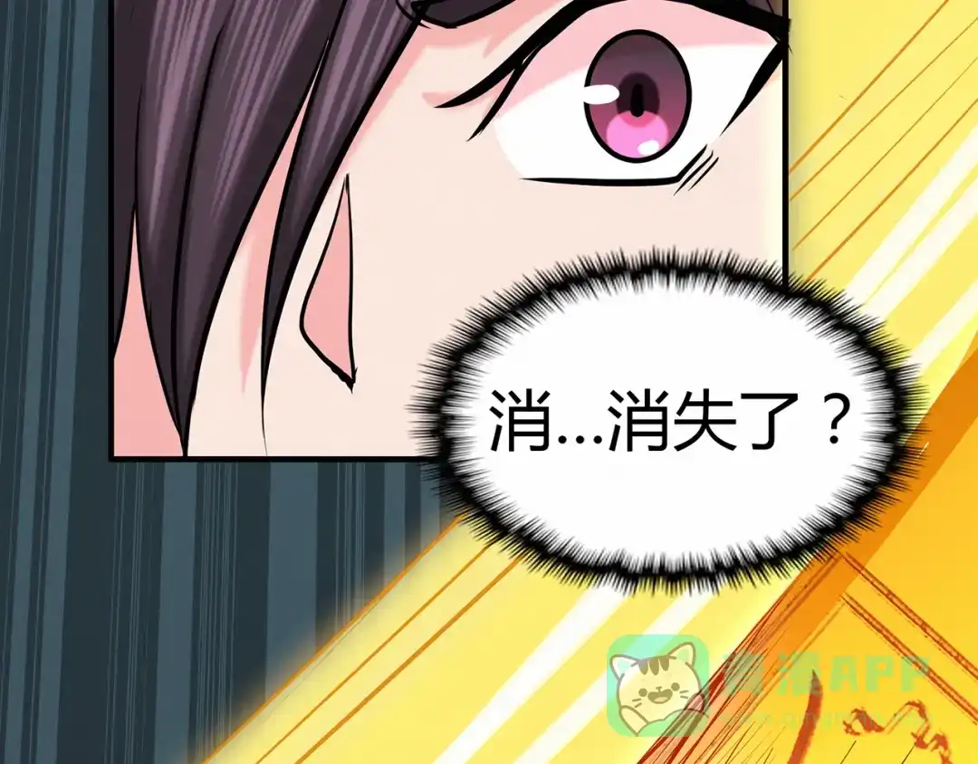 《修仙狂徒》第53话 飞沙走石 第141页