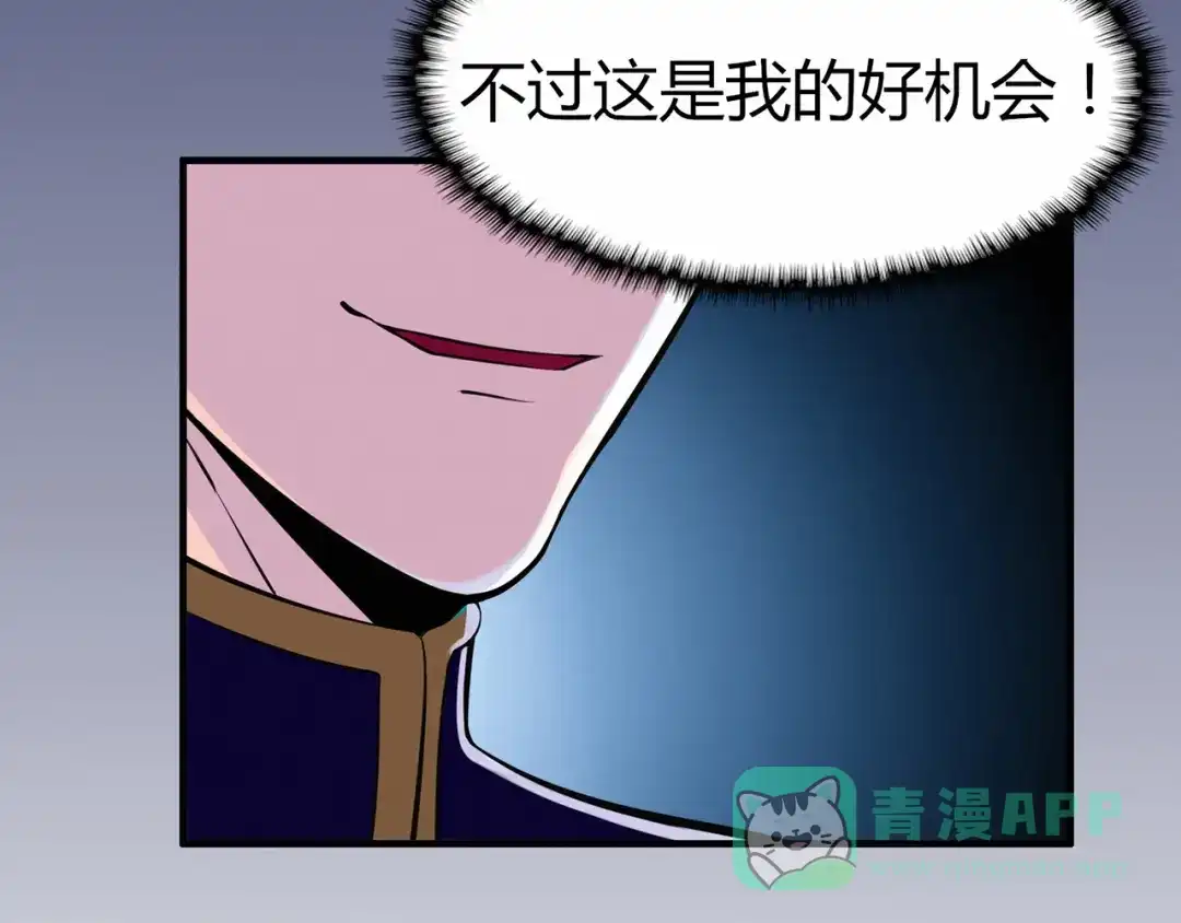 《修仙狂徒》第53话 飞沙走石 第21页