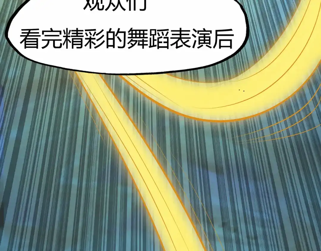 《修仙狂徒》第53话 飞沙走石 第134页