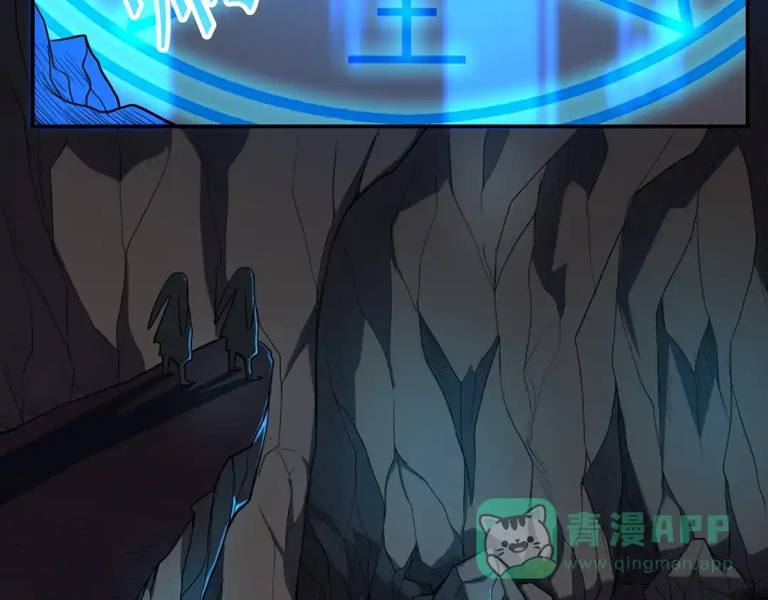 《修仙狂徒》第54话 御虫真人的关照 第31页