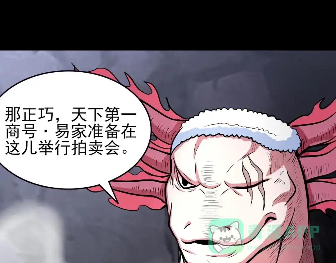《修仙狂徒》第54话 御虫真人的关照 第101页