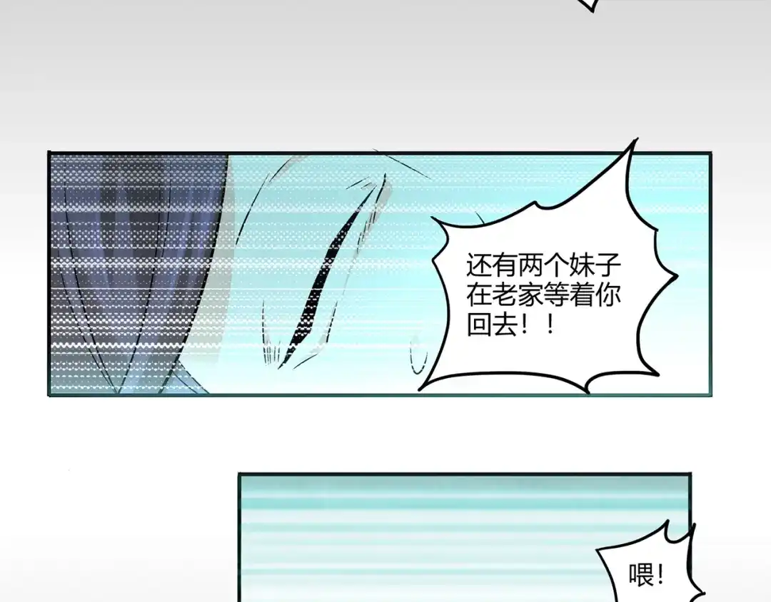 《修仙狂徒》第54话 御虫真人的关照 第42页