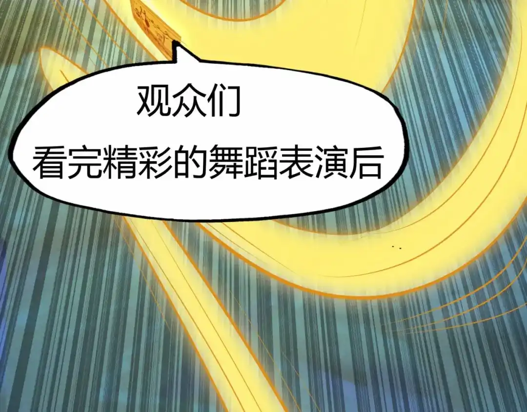 《修仙狂徒》第54话 御虫真人的关照 第10页