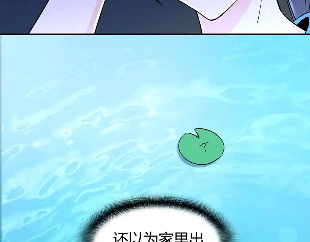 《修仙狂徒》第54话 御虫真人的关照 第67页