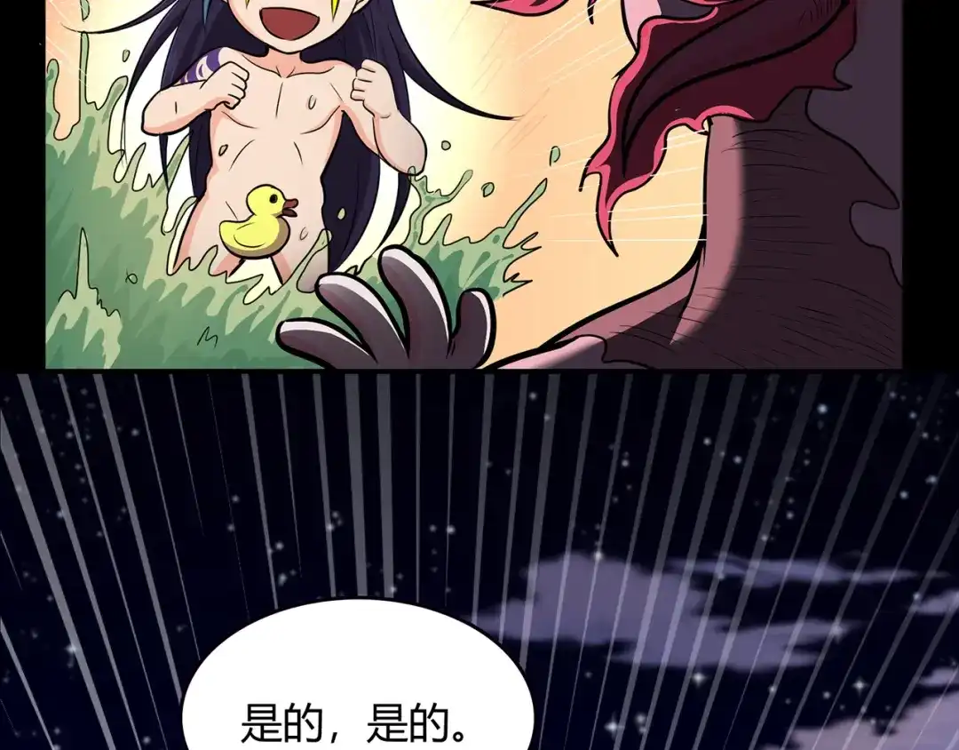《修仙狂徒》第54话 御虫真人的关照 第105页