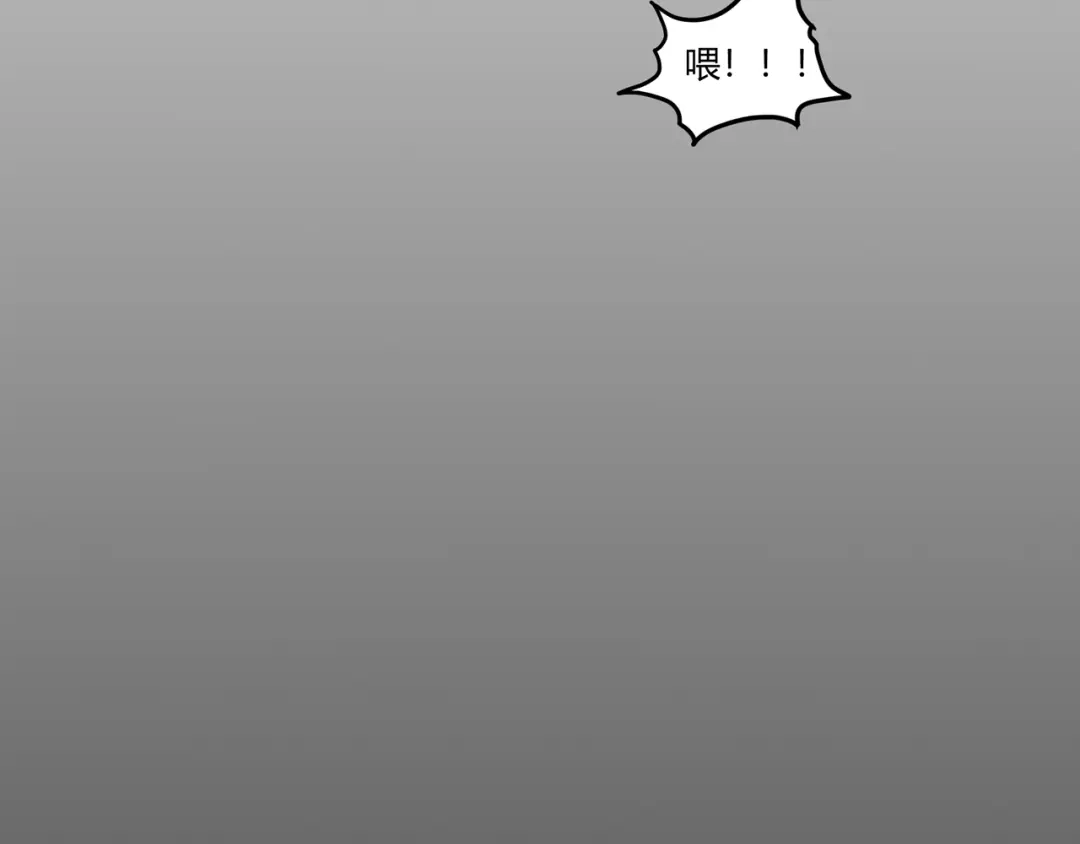 《修仙狂徒》第54话 御虫真人的关照 第44页
