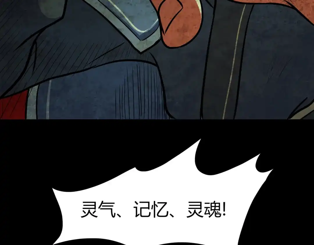 《修仙狂徒》第54话 御虫真人的关照 第55页