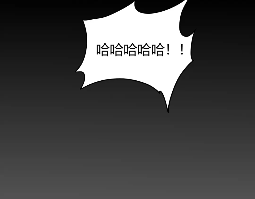 《修仙狂徒》第54话 御虫真人的关照 第58页