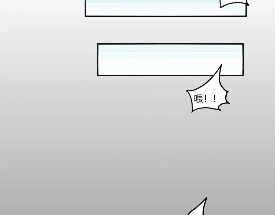 《修仙狂徒》第54话 御虫真人的关照 第43页