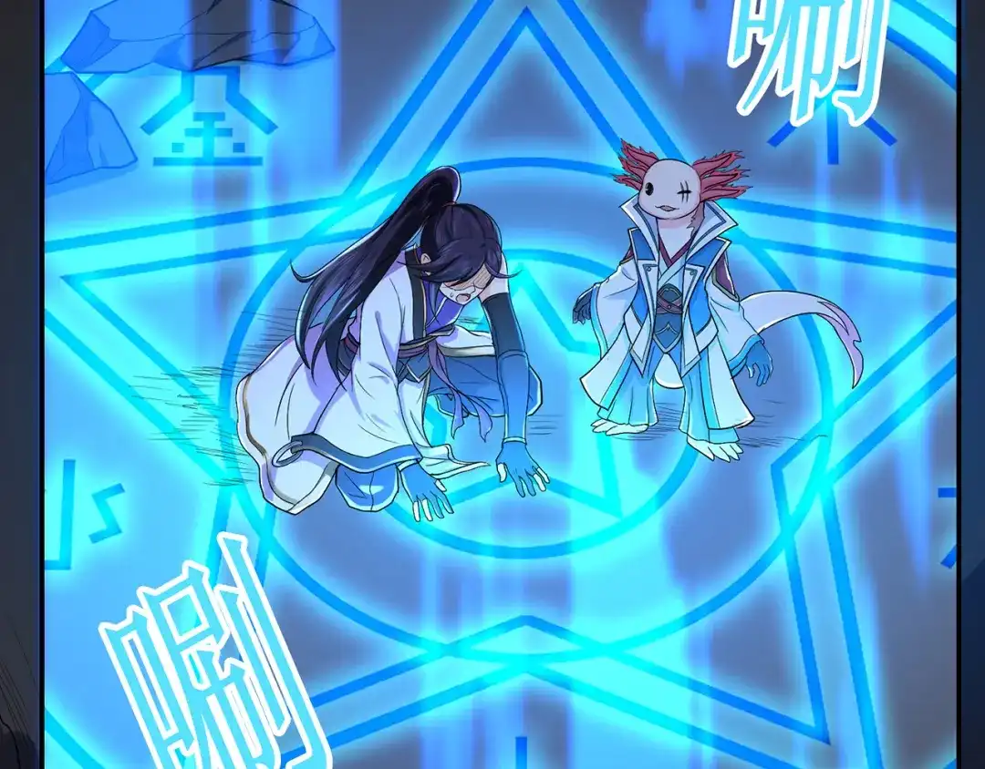 《修仙狂徒》第54话 御虫真人的关照 第30页