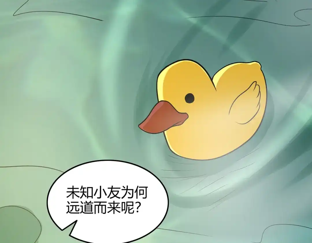 《修仙狂徒》第54话 御虫真人的关照 第93页