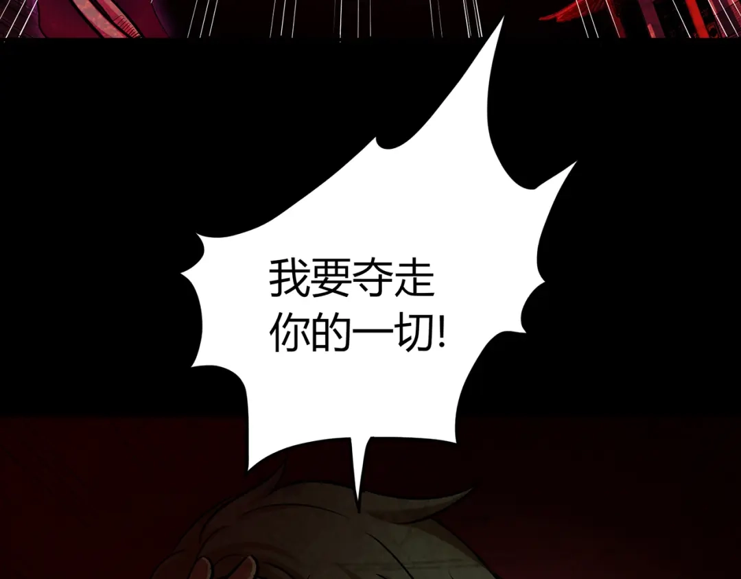 《修仙狂徒》第54话 御虫真人的关照 第53页