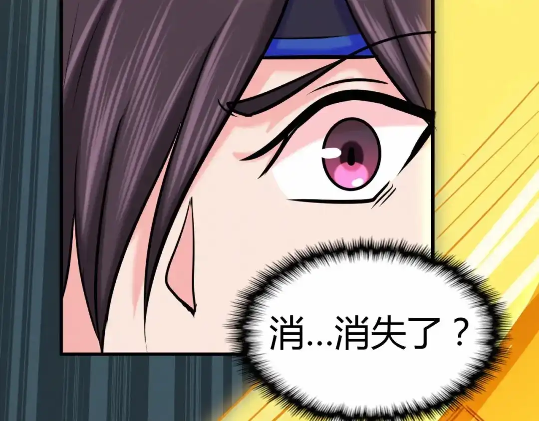《修仙狂徒》第54话 御虫真人的关照 第17页