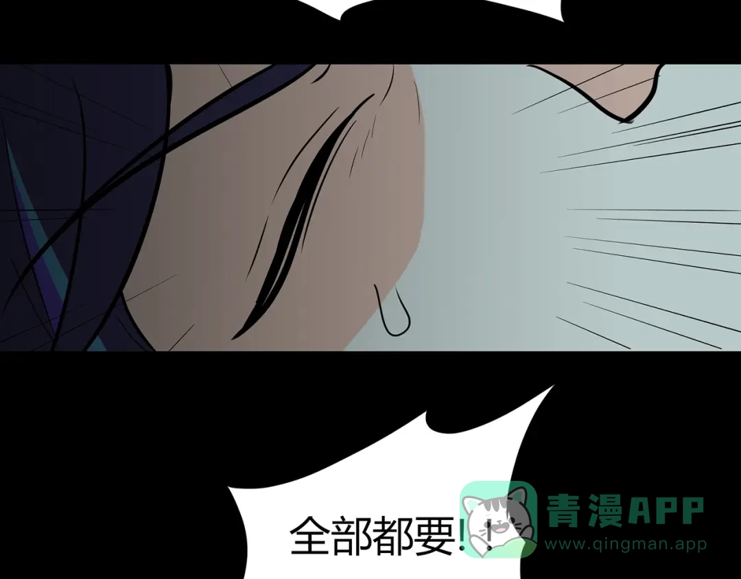 《修仙狂徒》第54话 御虫真人的关照 第56页