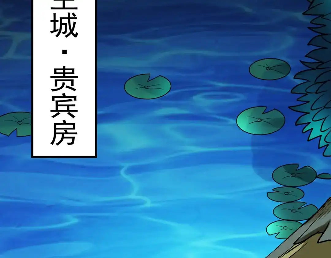 《修仙狂徒》第54话 御虫真人的关照 第63页