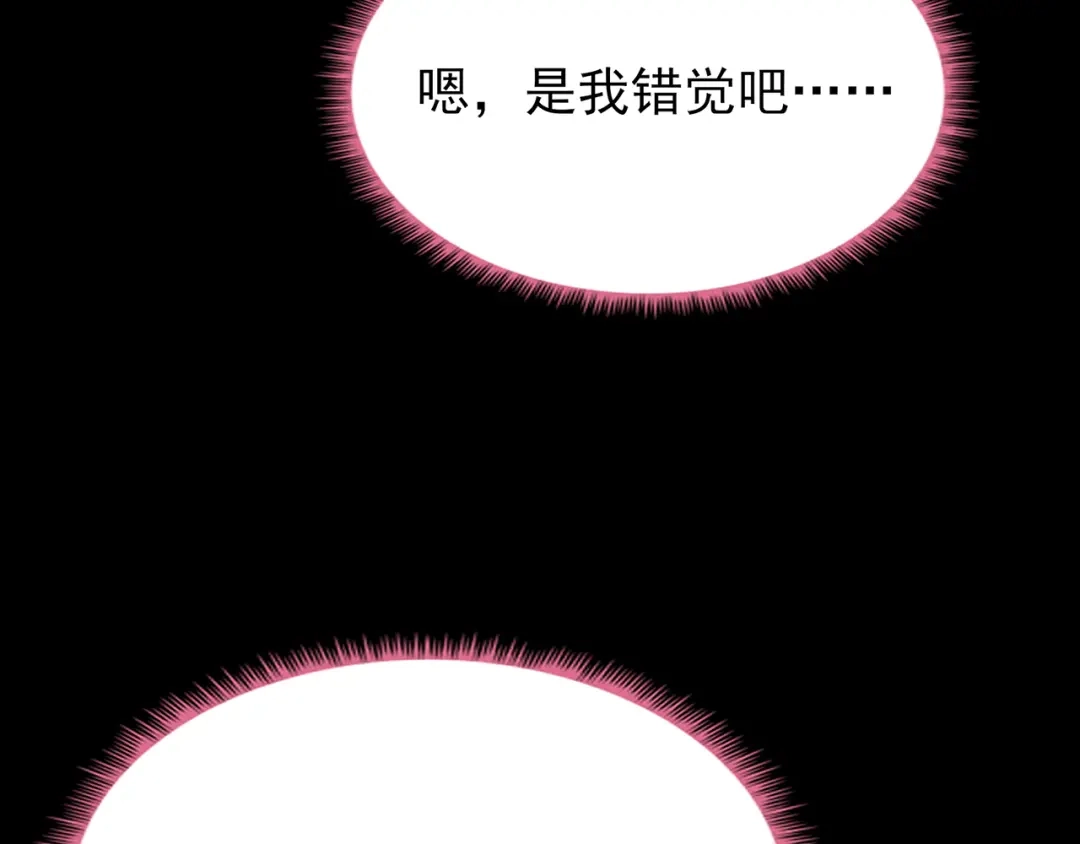 《修仙狂徒》第54话 御虫真人的关照 第114页