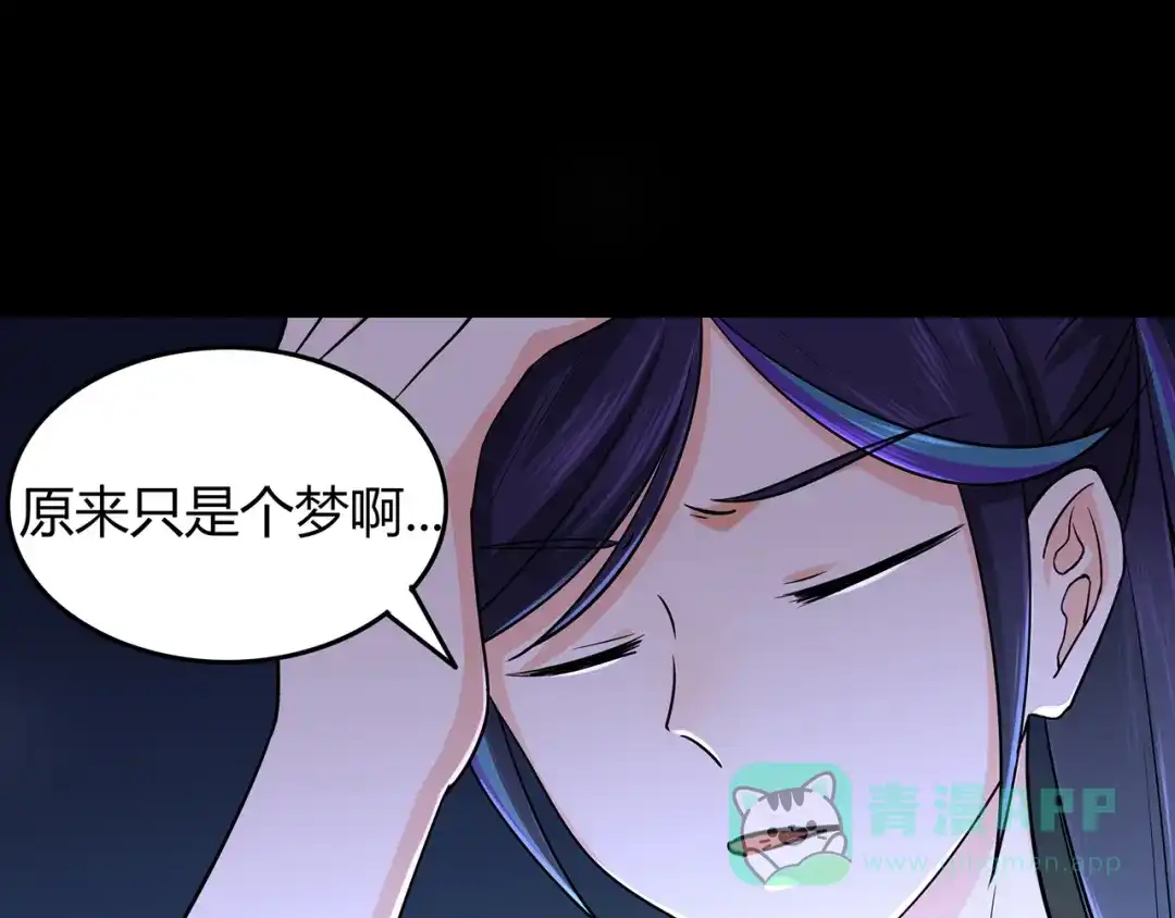 《修仙狂徒》第54话 御虫真人的关照 第66页