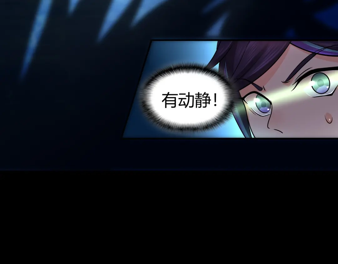 《修仙狂徒》第54话 御虫真人的关照 第73页