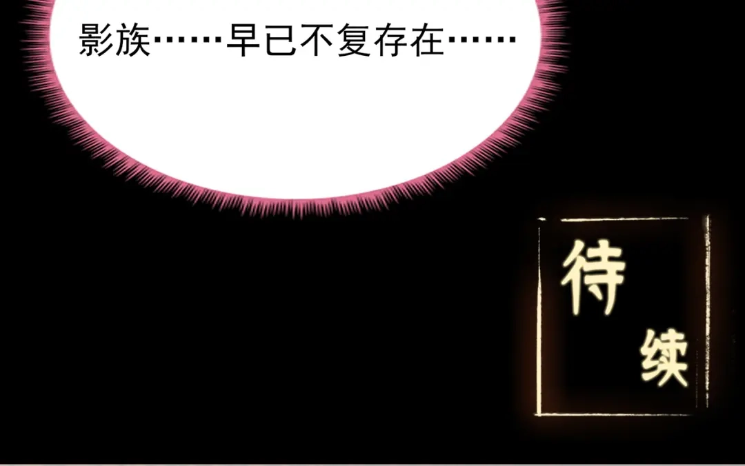 《修仙狂徒》第54话 御虫真人的关照 第115页