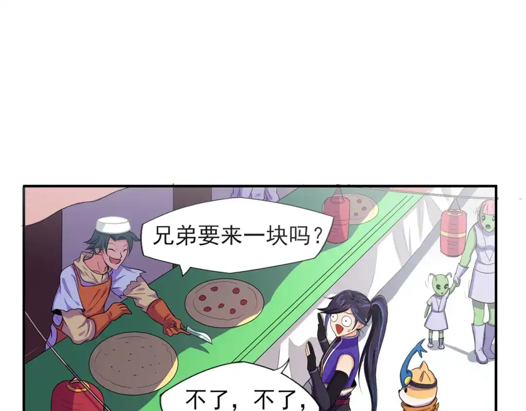 《修仙狂徒》第55话 砸场 第55页