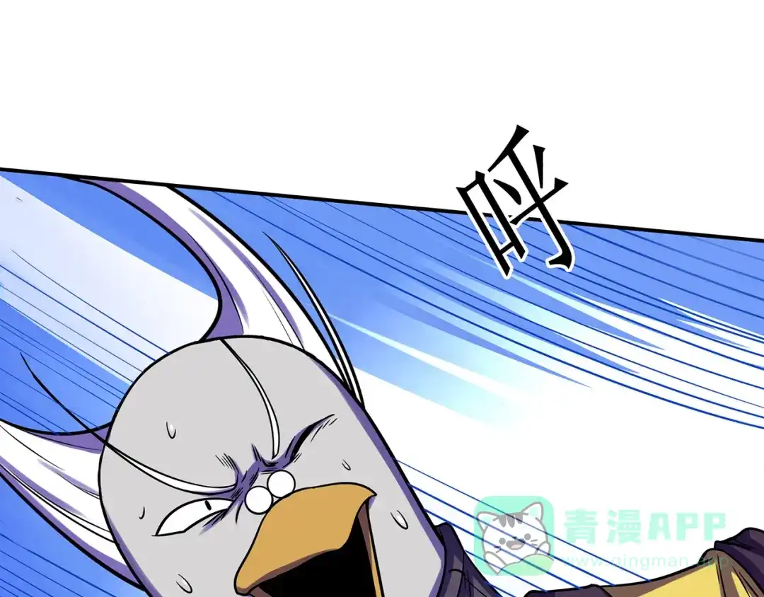 《修仙狂徒》第55话 砸场 第76页