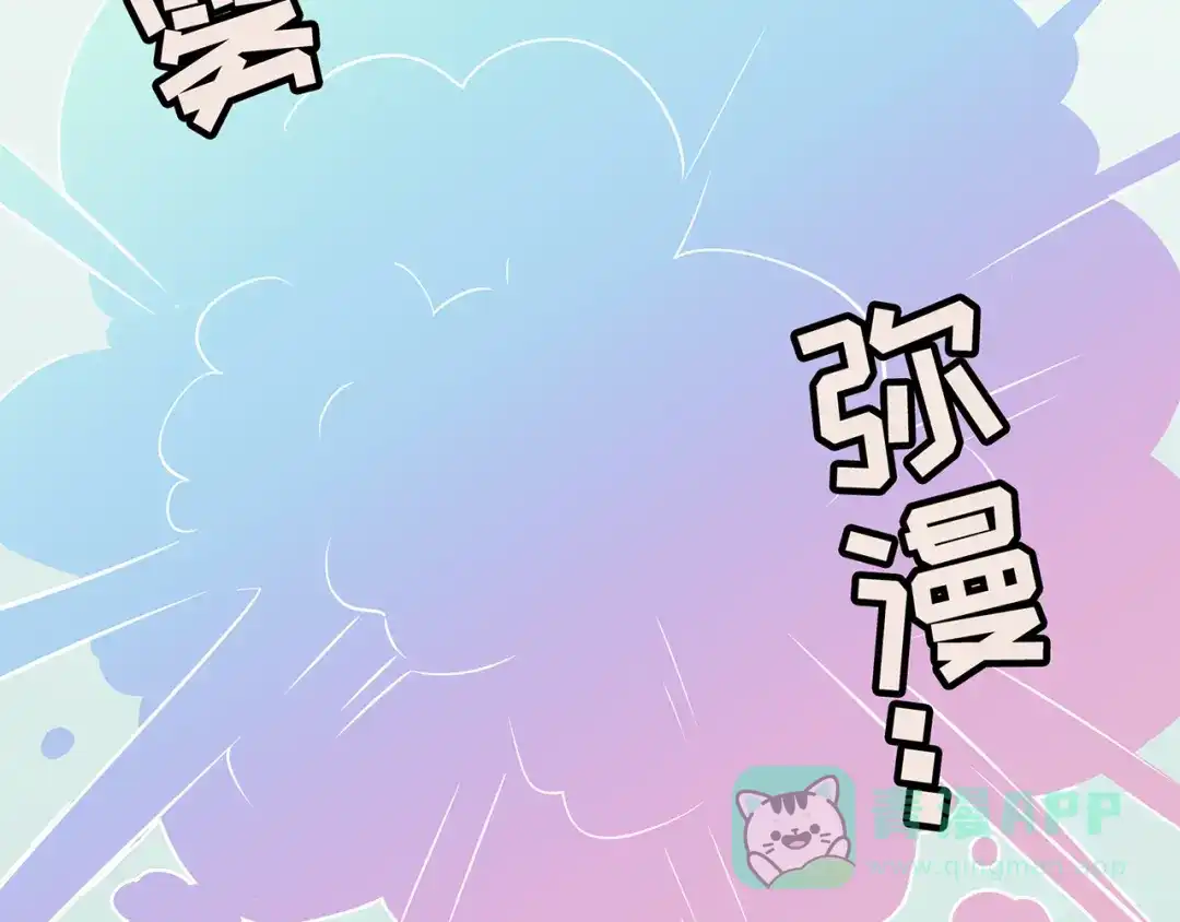 《修仙狂徒》第55话 砸场 第36页