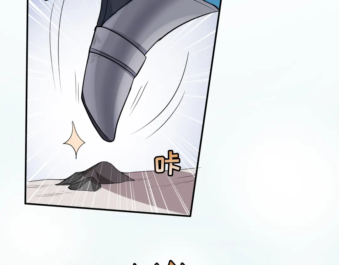《修仙狂徒》第55话 砸场 第38页