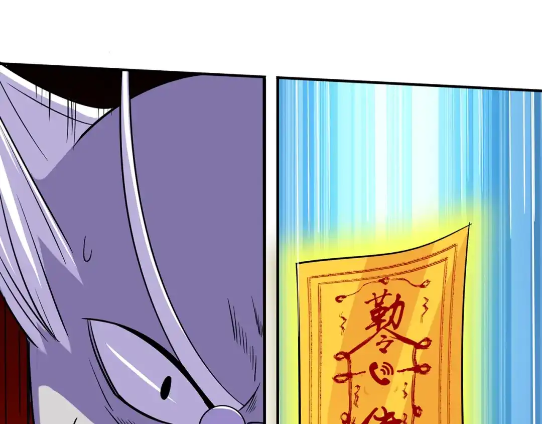 《修仙狂徒》第55话 砸场 第74页