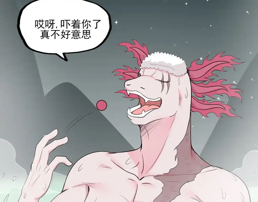 《修仙狂徒》第55话 砸场 第24页