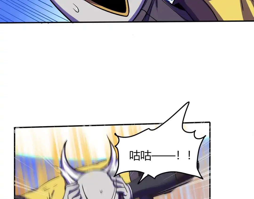 《修仙狂徒》第55话 砸场 第77页