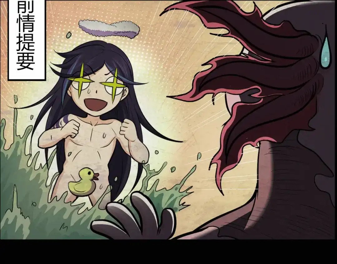 《修仙狂徒》第55话 砸场 第5页