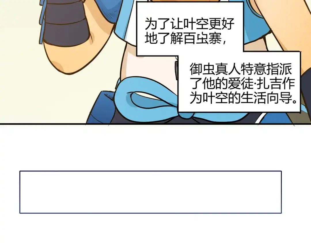 《修仙狂徒》第55话 砸场 第32页