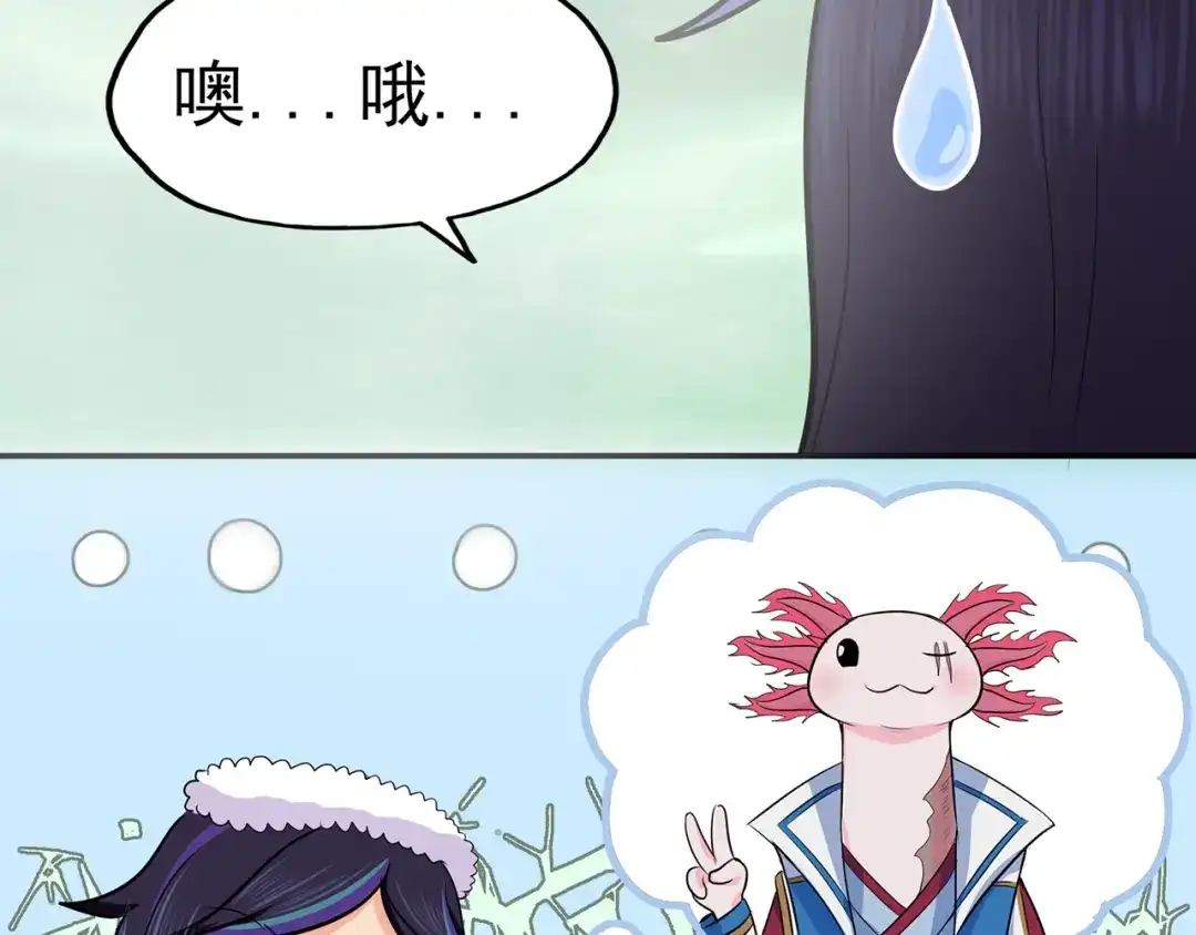 《修仙狂徒》第55话 砸场 第22页