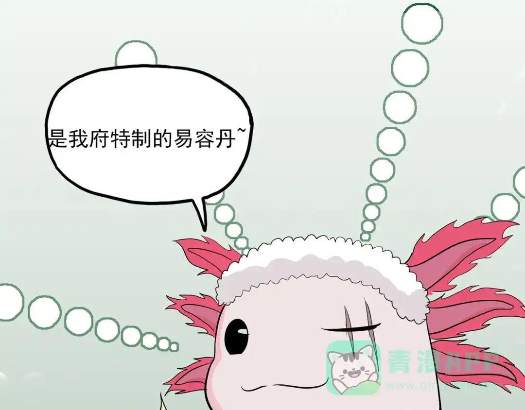 《修仙狂徒》第55话 砸场 第26页